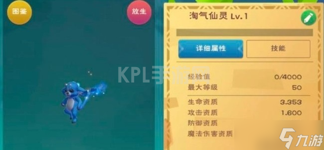 创造与魔法淘气仙灵进阶等级是什么