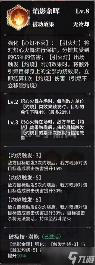 《斗罗大陆：武魂觉醒》赏金猎魂活动阵容是什么