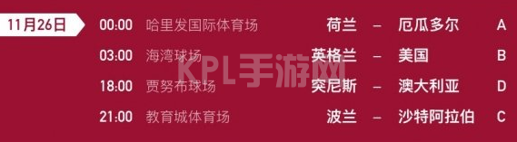 KPL手游网网2