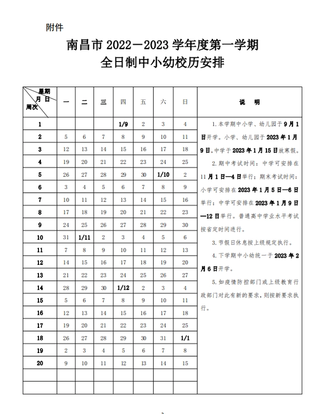 KPL手游网网2