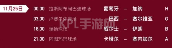 KPL手游网网2