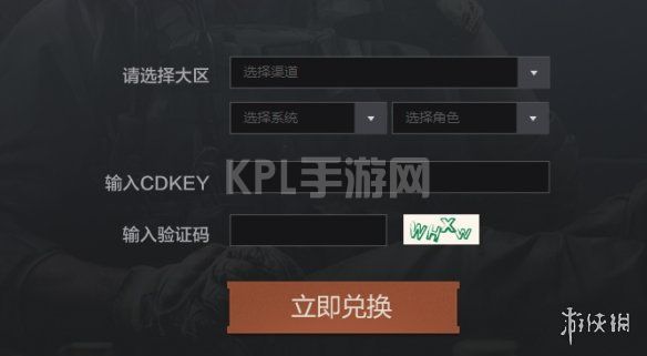 KPL手游网网5