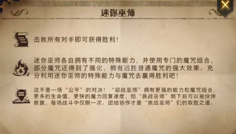 哈利波特魔法觉醒迷你巫师学生怎么玩 学生阵营打法攻略[多图]