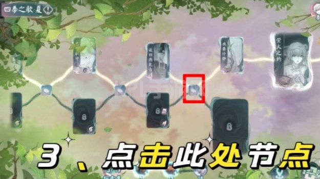 阴阳师四季之歌夏怎么解锁 四季之歌夏解锁方法[多图]图片2