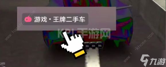 王牌二手车怎么<span class=