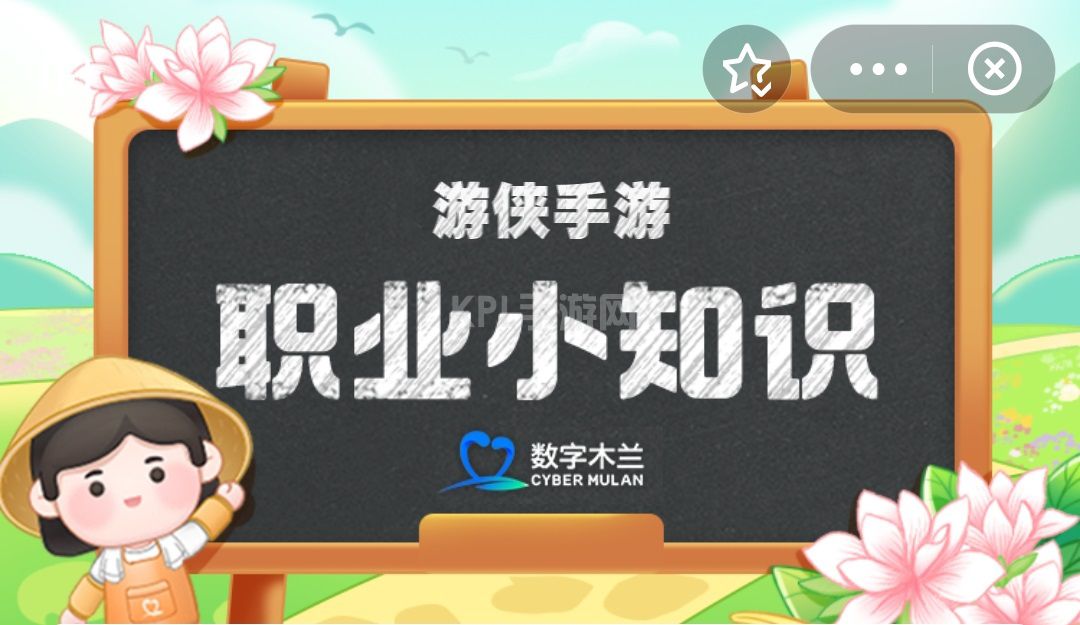 蚂蚁新村小课堂今日答案11月26日 猜一猜以下哪种职业可以让人工智能更好地为人类服务