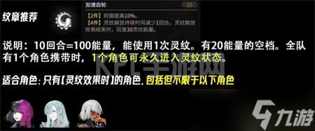 非匿名指令通用纹章搭配攻略一览