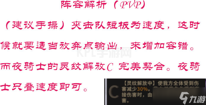 非匿名指令夹击队搭配解析 非匿名指令夹击队阵容玩法攻略