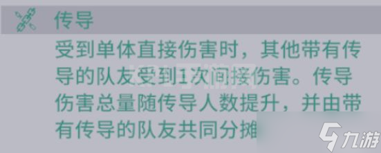 非匿名指令传导有什么用 非匿名指令传导作用介绍