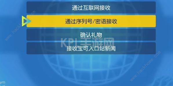 宝可梦朱紫序列号在哪里看 序列号兑换位置详解[多图]图片7