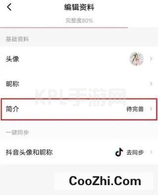 怎么在西瓜视频app上设置简介