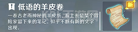 原神无名之城的呼唤成就攻略