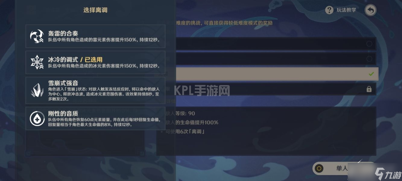 《原神》谐谑曲束浪之地怎么打