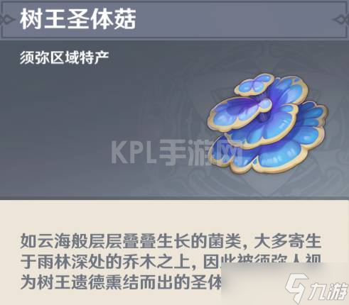 原神散兵突破材料采集