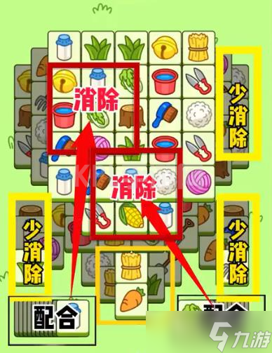 羊了个羊11.28关卡攻略 羊了个羊11月28日每日一关通关流程