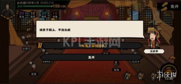 KPL手游网网3