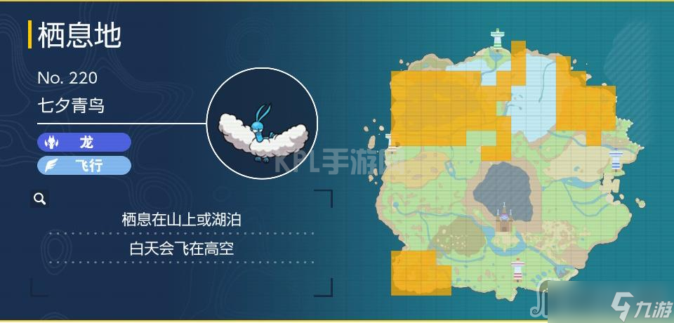 《宝可梦朱紫》七夕青鸟抓取位置介绍