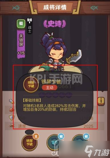 《咸鱼之王》疯狂吕蒙打法介绍