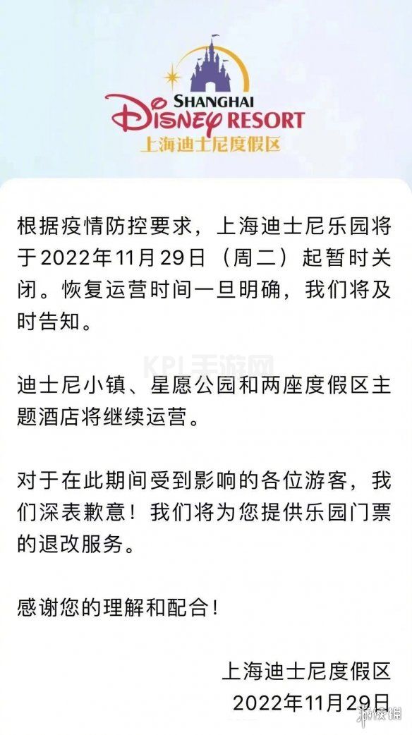 KPL手游网网2