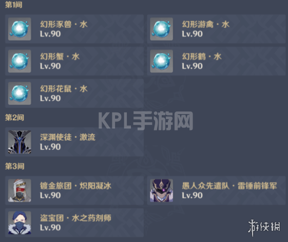 KPL手游网网2