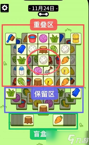 羊了个羊11.24关卡攻略