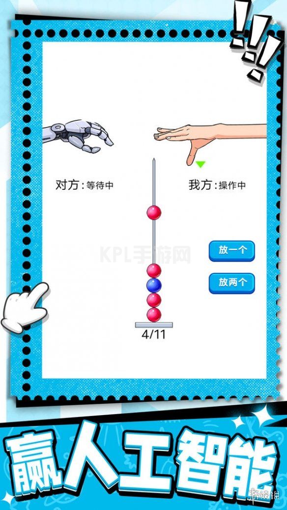 KPL手游网网2