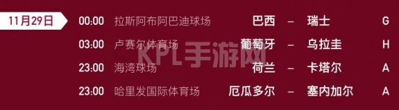 KPL手游网网2