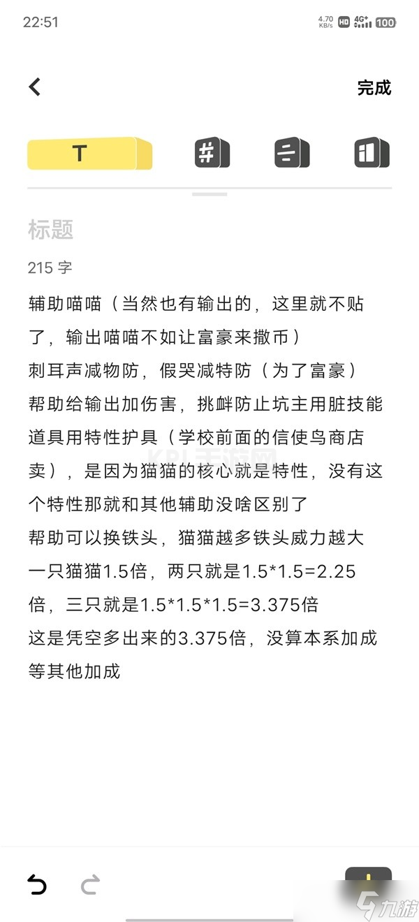 《宝可梦朱紫》6星太晶坑打法思路 6星太晶坑打团配置分享