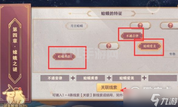 《三国志幻想大陆》皎皎月中仙第四章怎么过