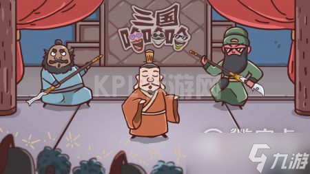 三国哈哈哈让杨修逃脱过法详解