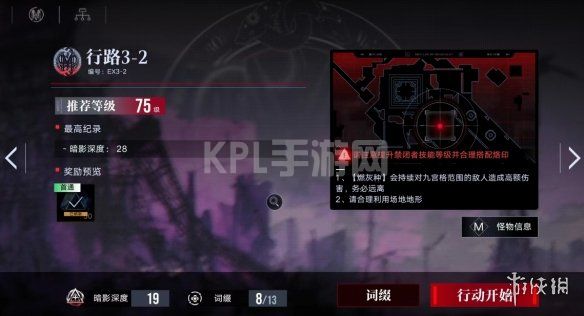 KPL手游网网2