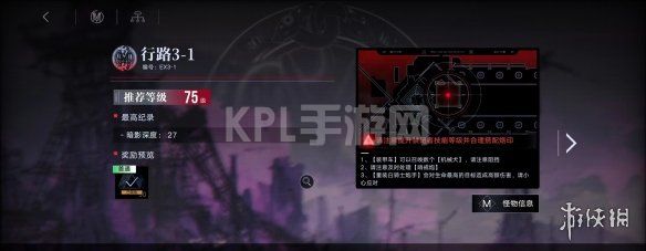 KPL手游网网2