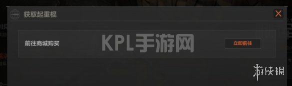 KPL手游网网2