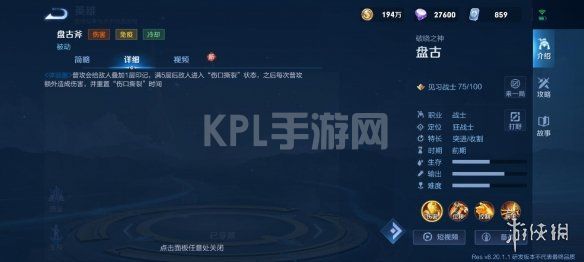 KPL手游网网2