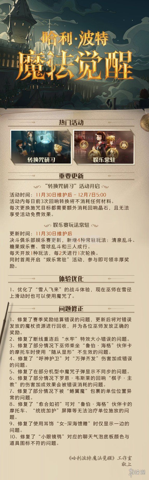 KPL手游网网2