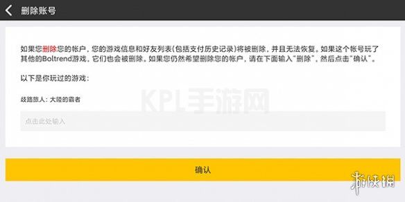 KPL手游网网4