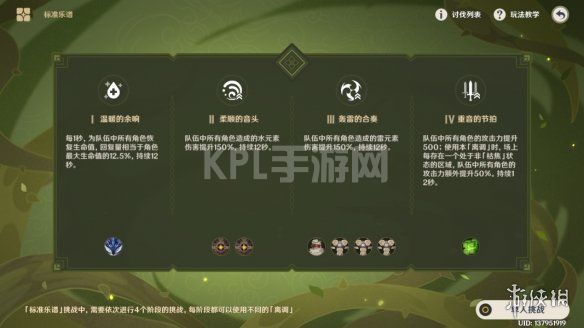 KPL手游网网3