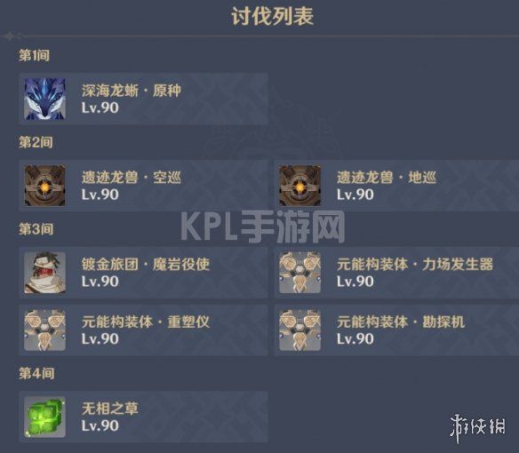 KPL手游网网2