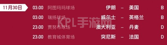 KPL手游网网2