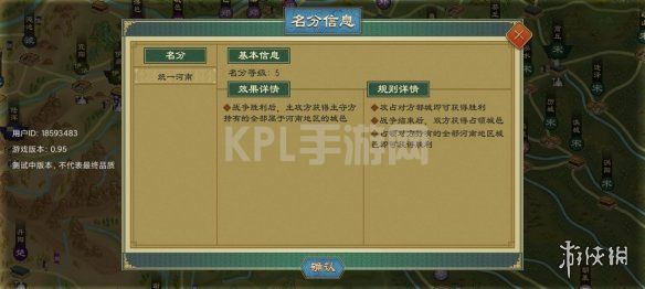 KPL手游网网2