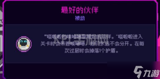 《霓虹深渊》塔拉拉获得方法分享