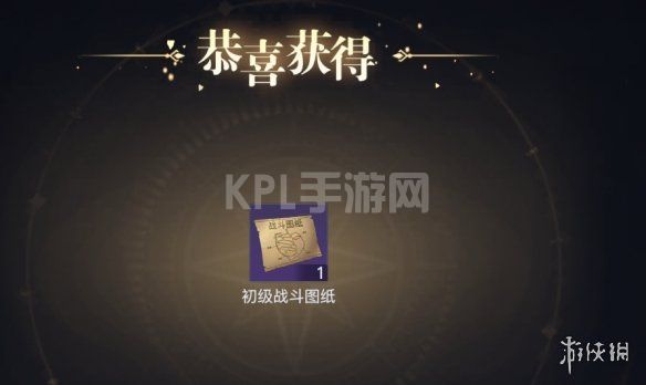 KPL手游网网6