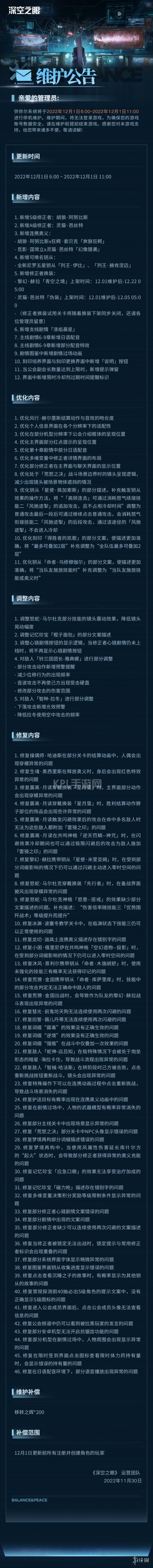 KPL手游网网2