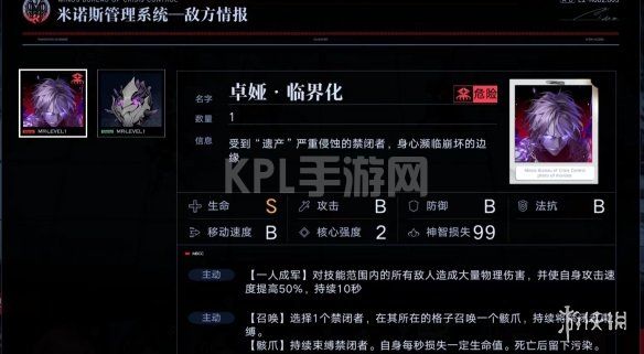 KPL手游网网3