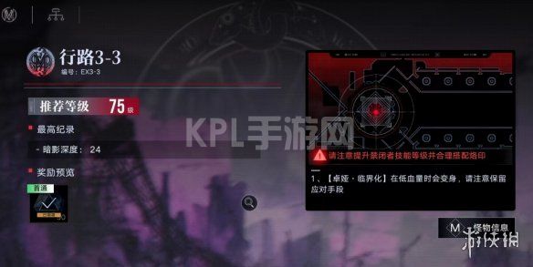 KPL手游网网2