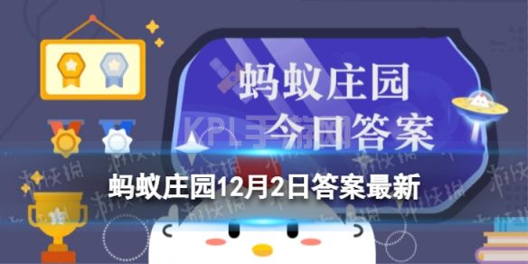 在高速路上遇到车辆故障或者发生事故，应该 蚂蚁庄园12月2日答案早知道