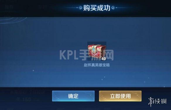 KPL手游网网4