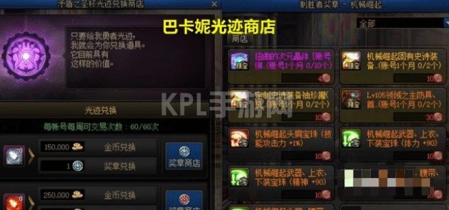 DNF机械崛起开战副本奖励是什么 机械崛起开战副本奖励一览[多图]图片2