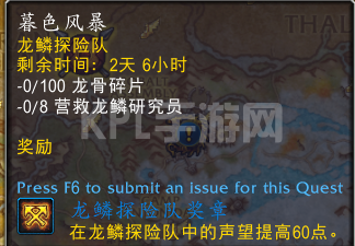 ​魔兽世界碧蓝林海世界任务攻略 10.0为了伊姆布钴蓝灾难任务流程[多图]图片9