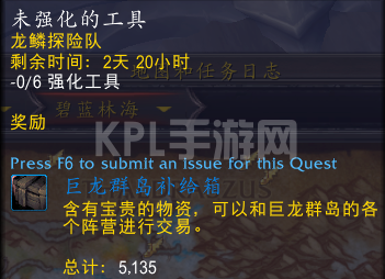 ​魔兽世界碧蓝林海世界任务攻略 10.0为了伊姆布钴蓝灾难任务流程[多图]图片11